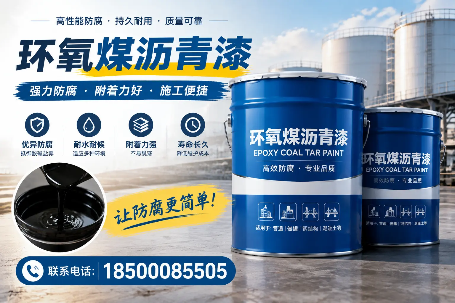 环氧煤沥青漆的环保性分析，阿坝企业的选择依据